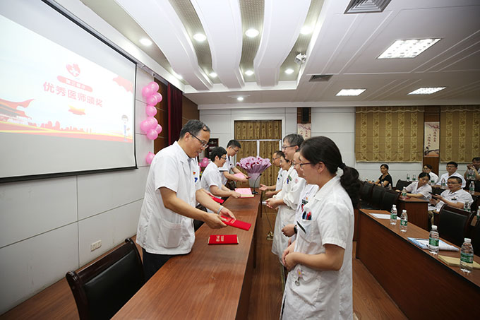 江苏省江原医院举办2019年中国医师节庆祝大会