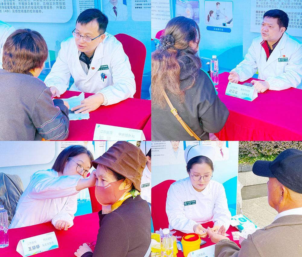 我所江原医院专家团队参加无锡健康文化惠民活动